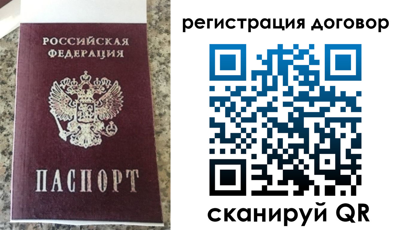 прописка законно в Уяре