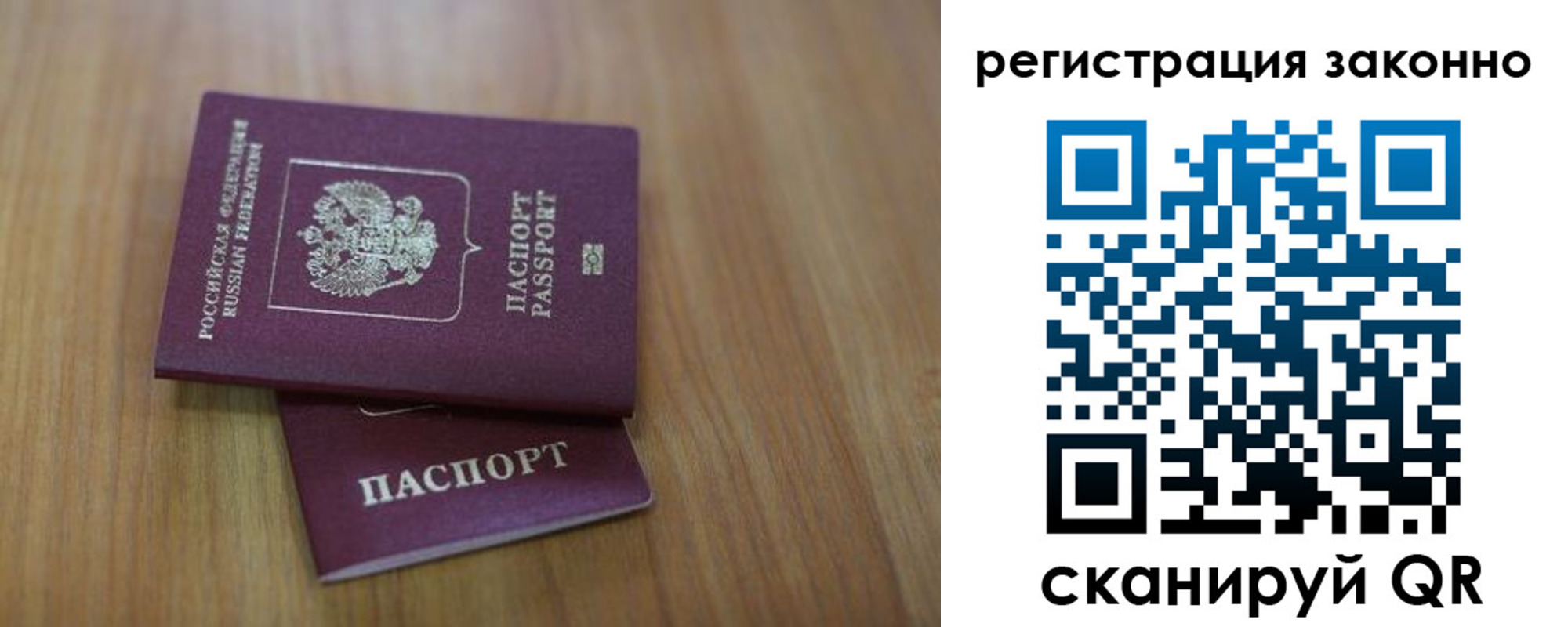временная регистрация для всех в Уяре