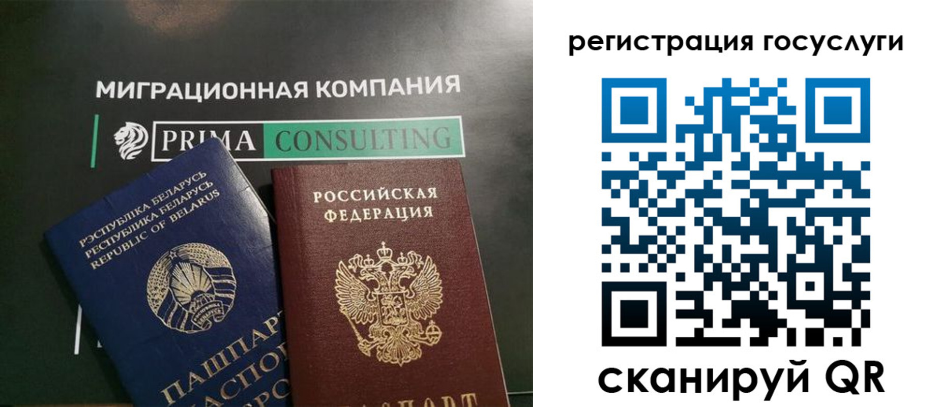 временная регистрация 2025 в Уяре